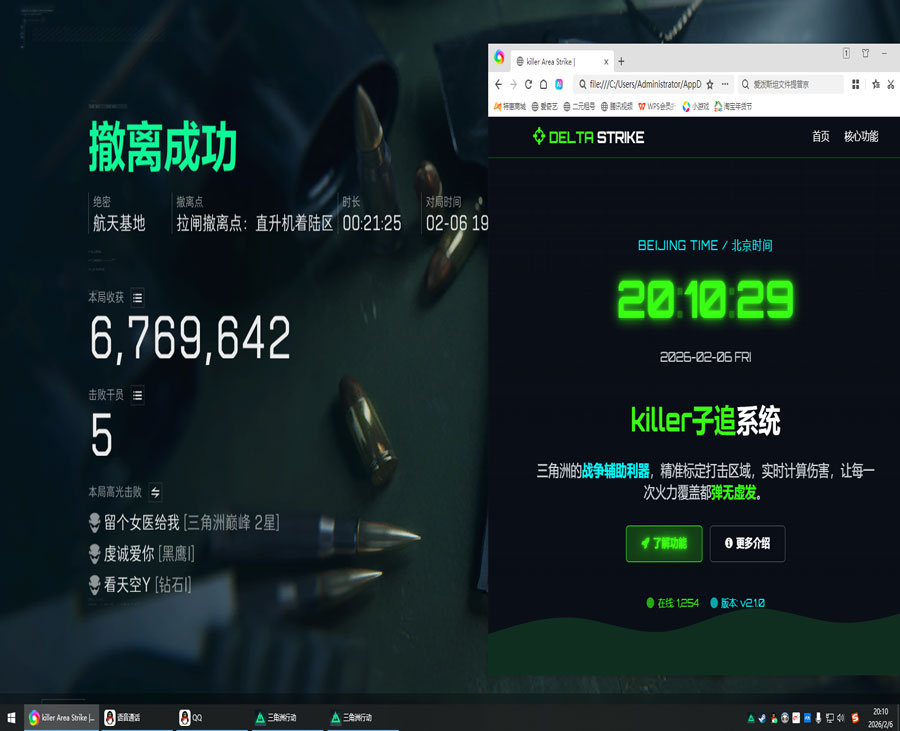 主板外挂三角洲透视自瞄效果